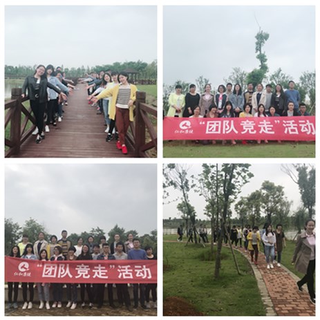 仁和康健舉行“團體競走”活動