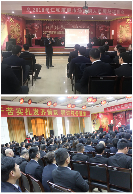 仁和康健市場部組織開展《終端動銷系列培訓》