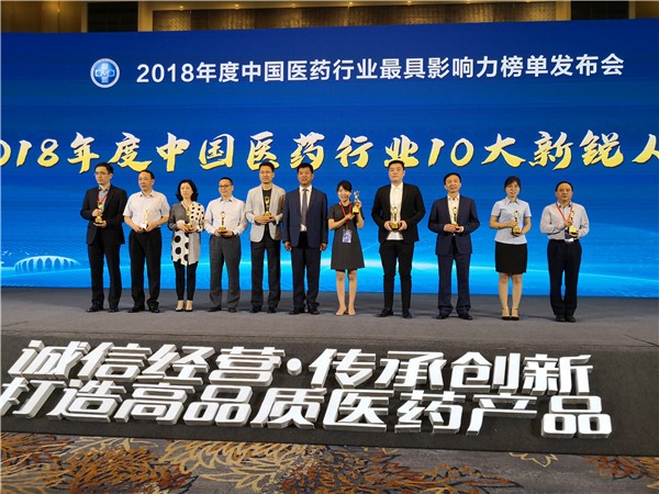 仁和集團榮膺2018年度中國醫藥工業百強等多個獎項
