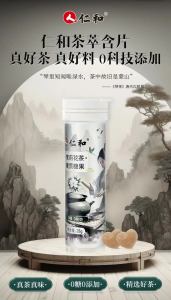 茉莉花茶硬質(zhì)糖果