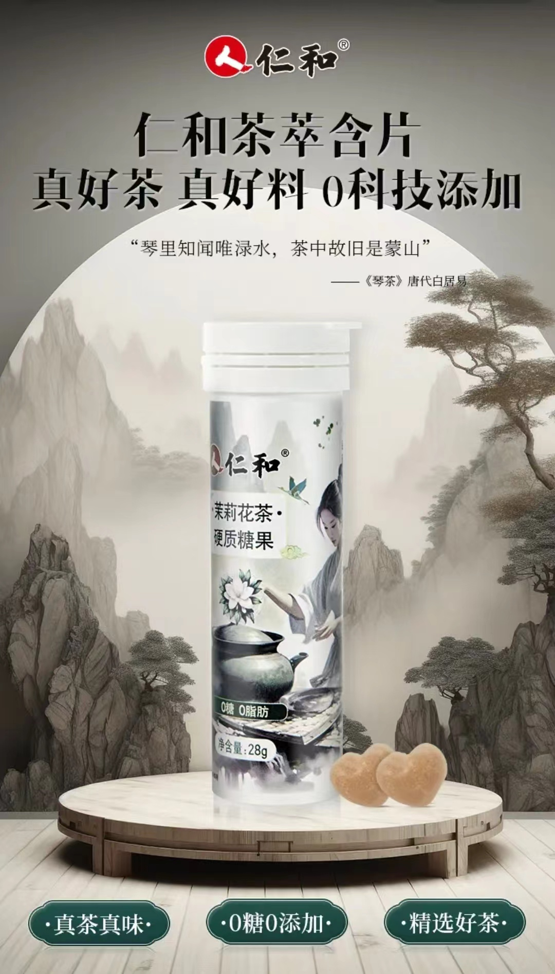 茉莉花茶硬質(zhì)糖果